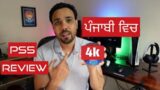 PS5 Full review 4K (Punjabi Vich)